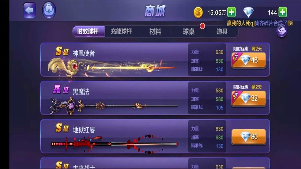 腾讯桌球 免费版游戏截图3