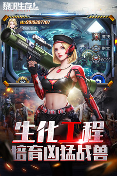 黎明生存 正版游戏截图2
