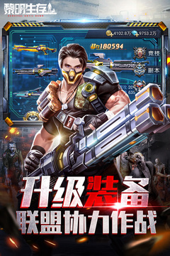黎明生存 正版游戏截图3