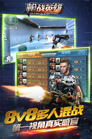 反恐枪战英雄 免费版游戏截图1