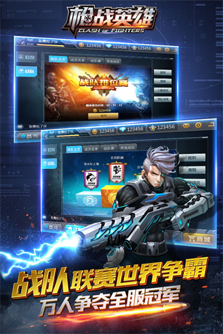 反恐枪战英雄 免费版游戏截图2