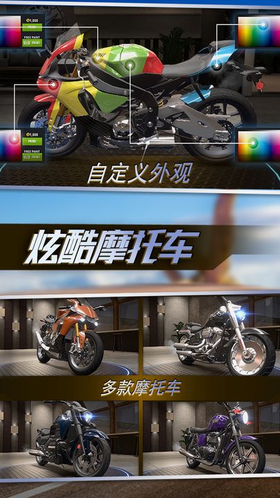 真实摩托锦标赛 正版游戏截图3