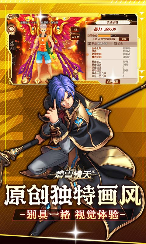 碧雪情天3D（免费版0.1折）游戏截图4