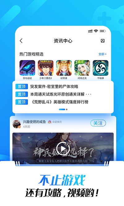 光环助手 （官方正版）入口下载游戏截图1