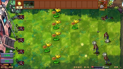 植物大战僵尸融合版 2.7.1免费游戏截图3