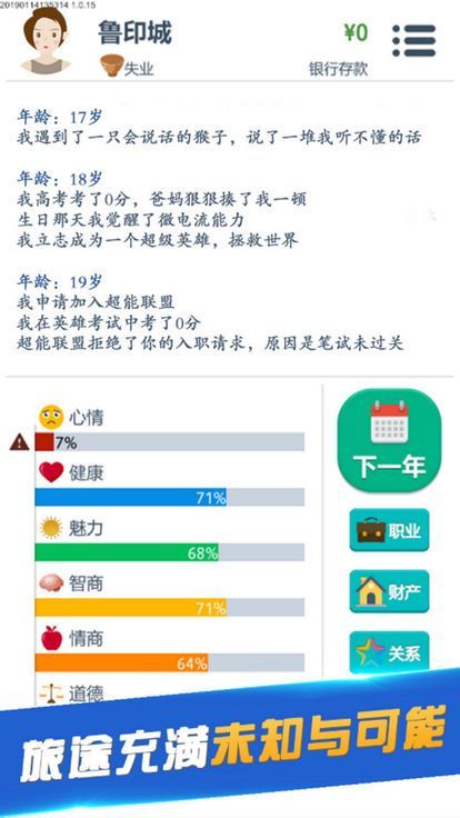 secondlife游戏截图3