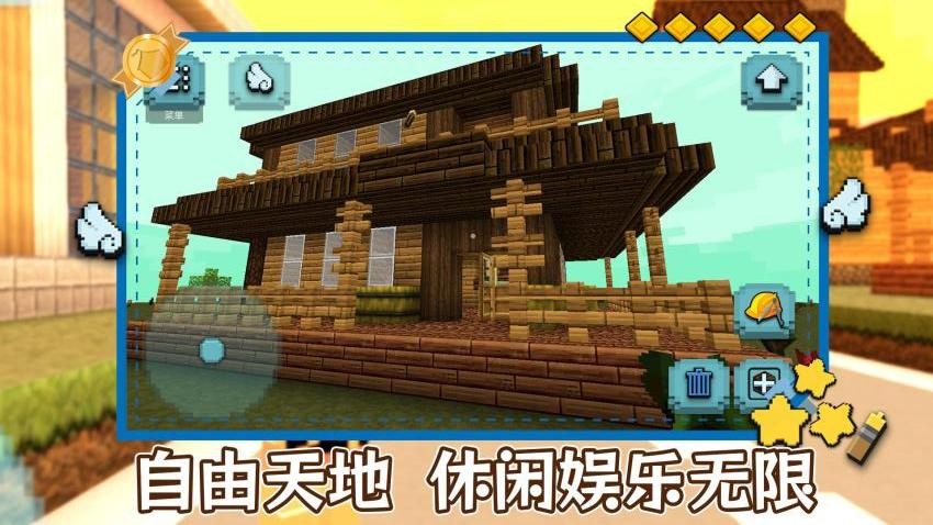 明日建造大师游戏截图2