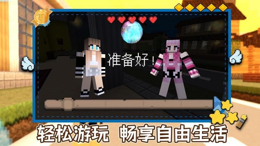 明日建造大师游戏截图3