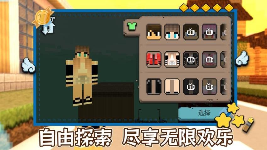 明日建造大师游戏截图1