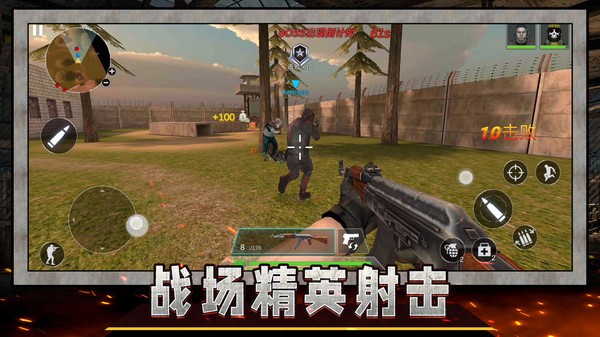 战狼精英射击游戏截图3