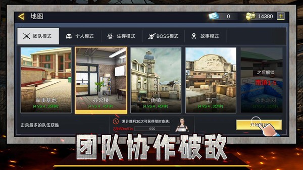 战狼精英射击游戏截图4