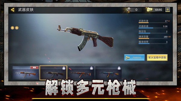 战狼精英射击游戏截图2