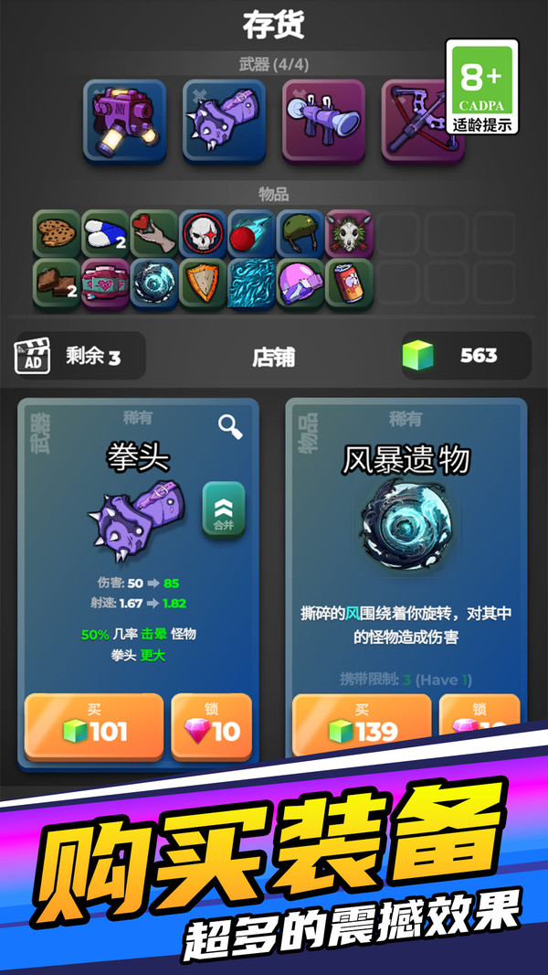 子弹特工突围游戏截图2