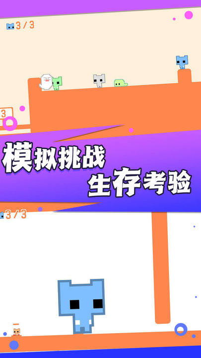 疯狂跳跃大冒险游戏截图1