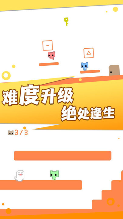 疯狂跳跃大冒险游戏截图3