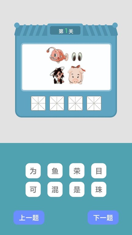 快玩连连消游戏截图1