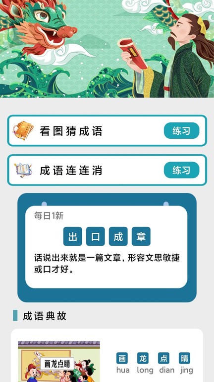 快玩连连消游戏截图4