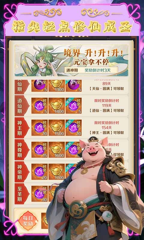 梦西游（0.1折逍遥大圣）游戏截图5