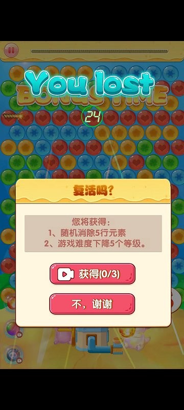 泡泡六角龙 免费版游戏截图3