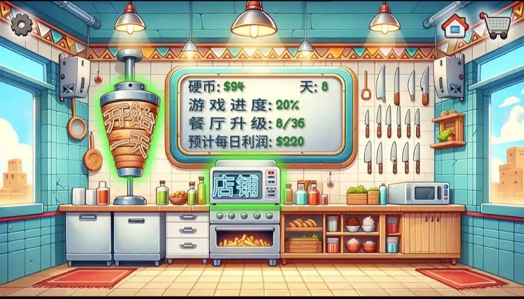 沙威玛传奇 (大量金币)游戏截图3