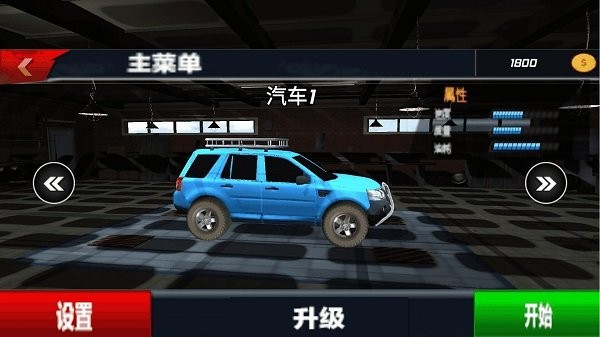 越野车驾驶模拟器 最新版游戏截图3
