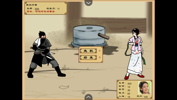 武林外传之同福奇缘游戏截图3