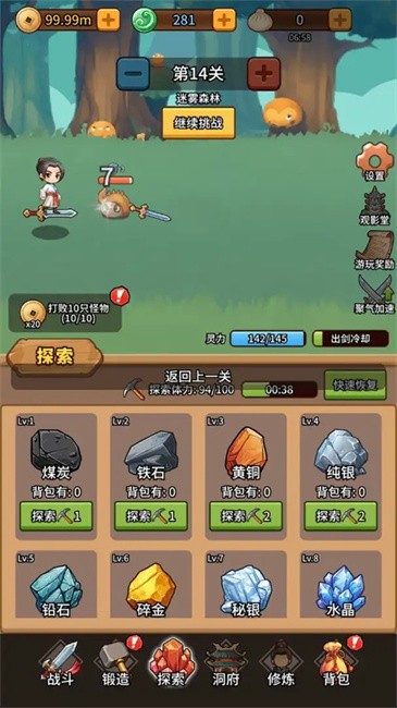 修仙炼剑之旅 安卓版游戏截图2