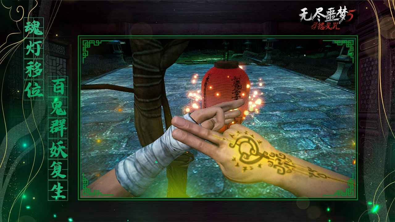 无尽噩梦5怨灵咒 内置mod菜单版游戏截图3