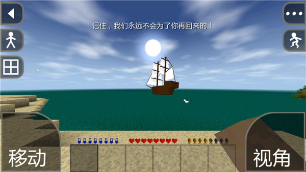 生存战争 2.4中文版联机版下载最新版本游戏截图3