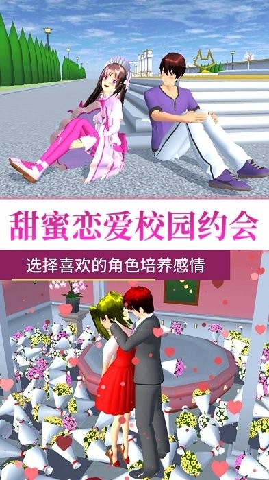 青春校园大冒险 手机版游戏截图3