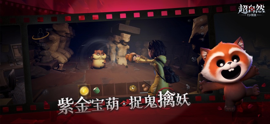 超自然行动组 TAP官服游戏截图4