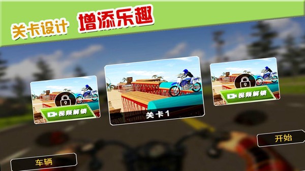 摩托车极限驾驶游戏截图3