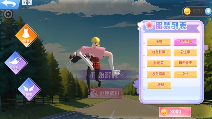 夏日樱花跑酷季 最新版游戏截图3
