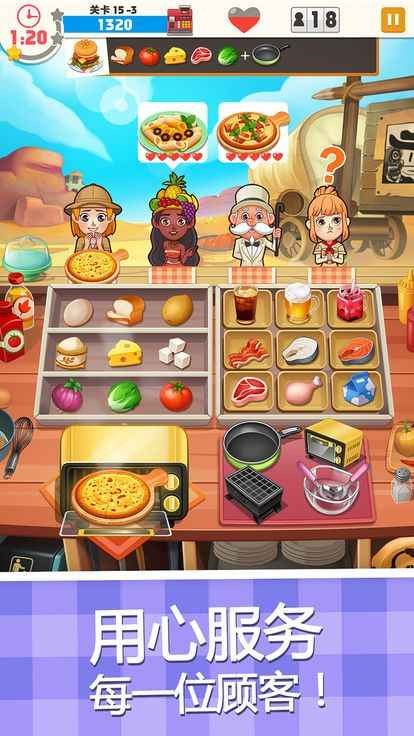 披萨大厨美味餐厅 手机版游戏截图3