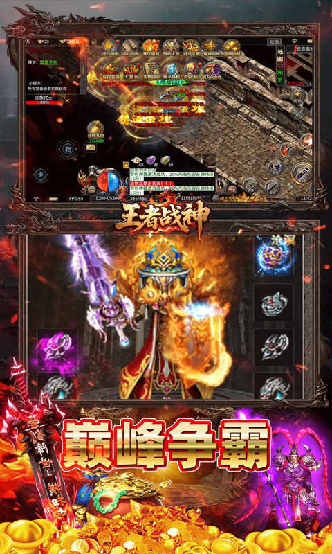王者战神（开局百万代金券）游戏截图3