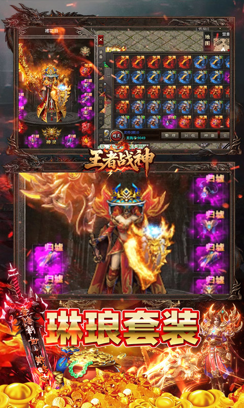 王者战神（开局百万代金券）游戏截图4