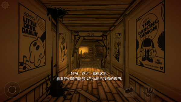 班迪与墨水机器 安卓手机版游戏截图4