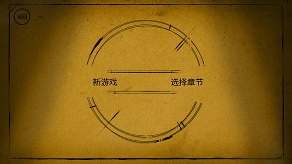 班迪与墨水机器 安卓手机版游戏截图3