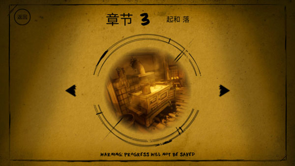 班迪与墨水机器 安卓手机版游戏截图1
