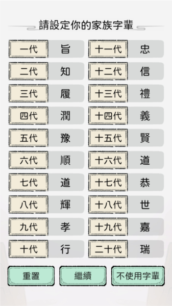 开宗立派模拟器游戏截图2