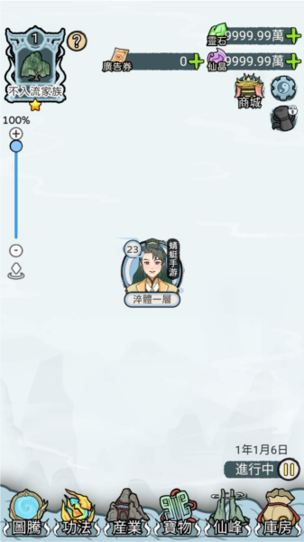 开宗立派模拟器游戏截图3