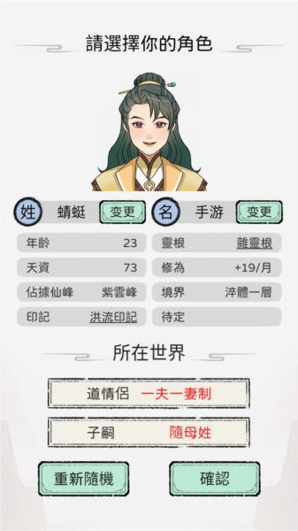 开宗立派模拟器游戏截图1