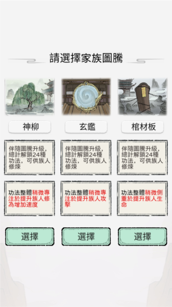 开宗立派模拟器游戏截图4