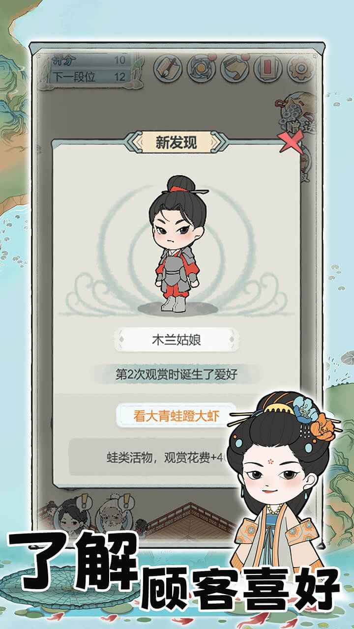 荷塘争霸 无广告版游戏截图5