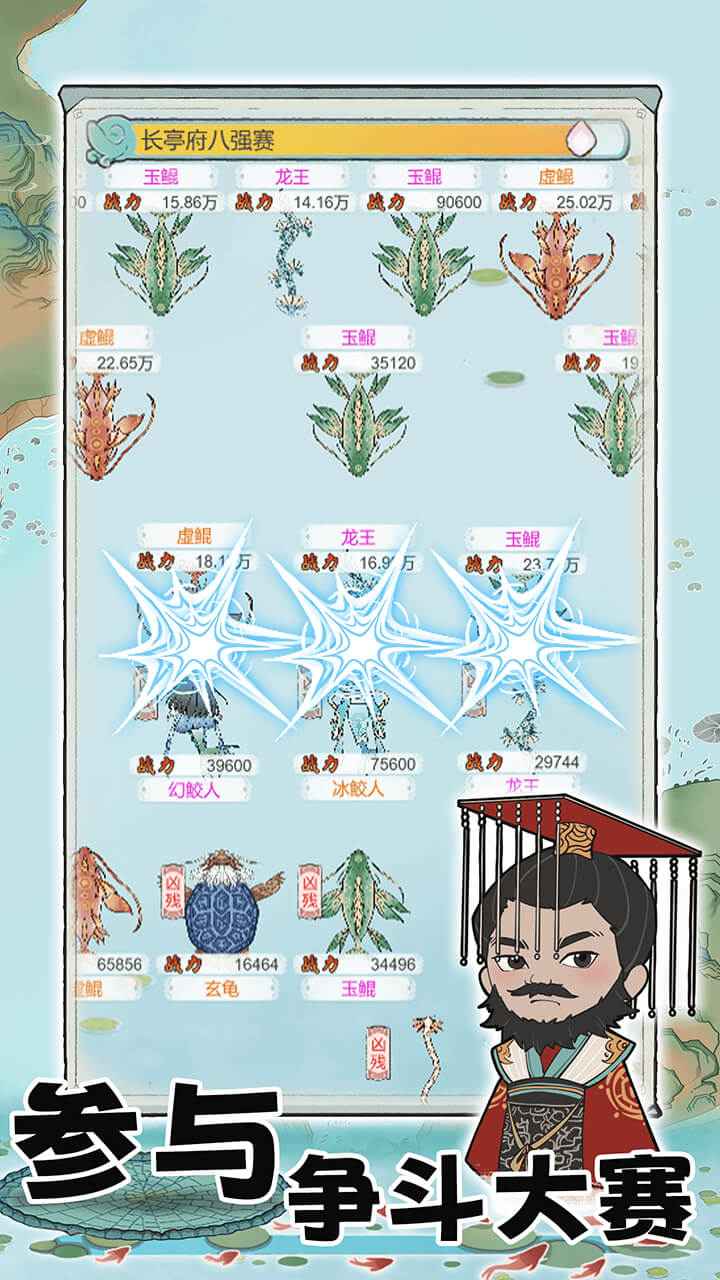 荷塘争霸 无广告版游戏截图2