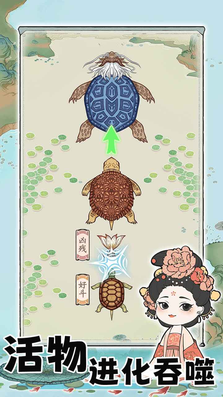 荷塘争霸 无广告版游戏截图3