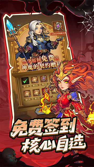 远征传说游戏截图5