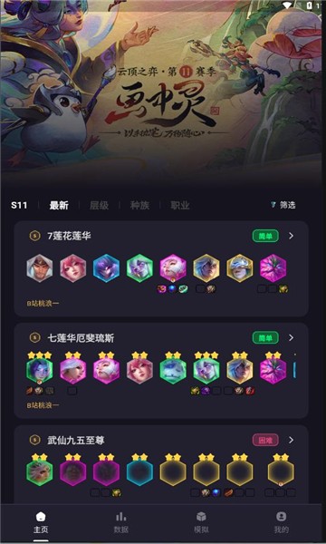 弈狐助手游戏截图4