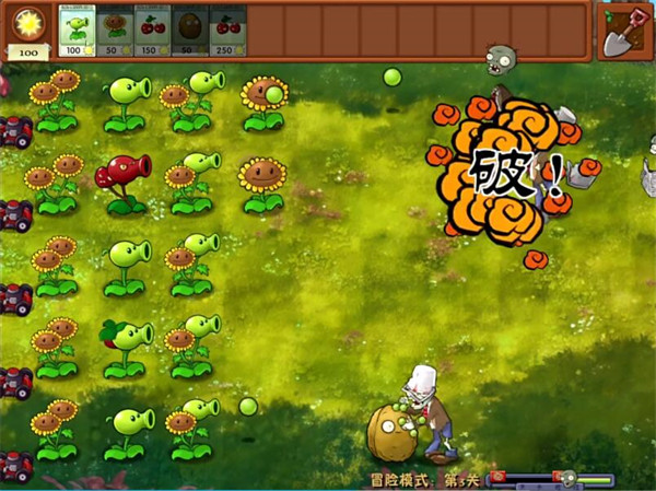 植物大战僵尸融合版 2.7内置菜单游戏截图1