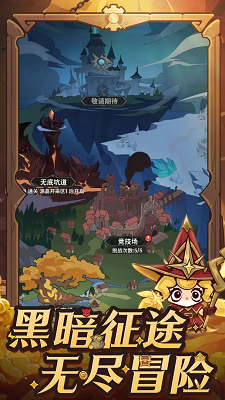 探险家联盟游戏截图2